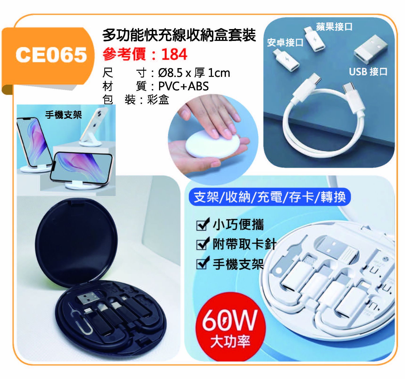 多功能快充線收納盒套裝-混出