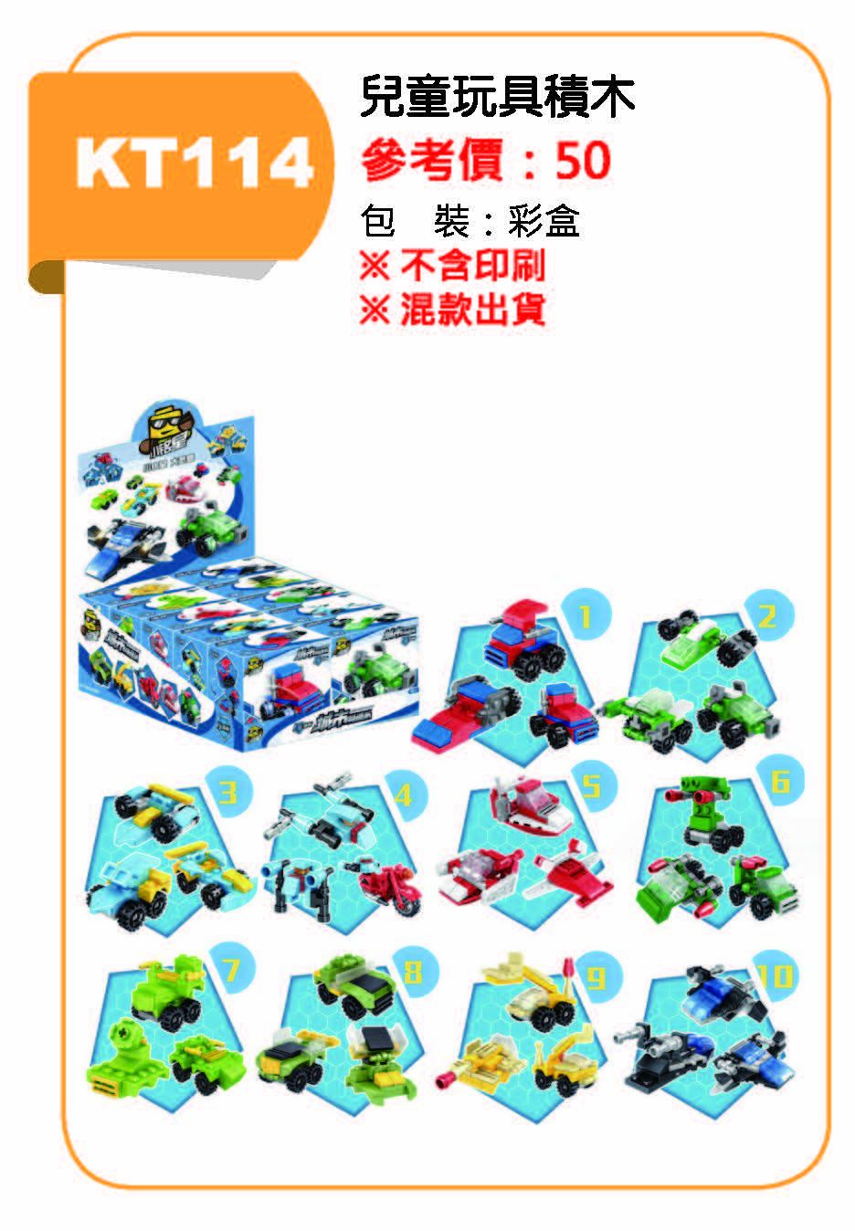 兒童玩具積木