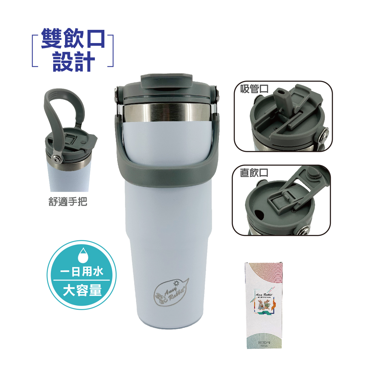 安妮兔-真空雙飲提把冰霸瓶1000ml