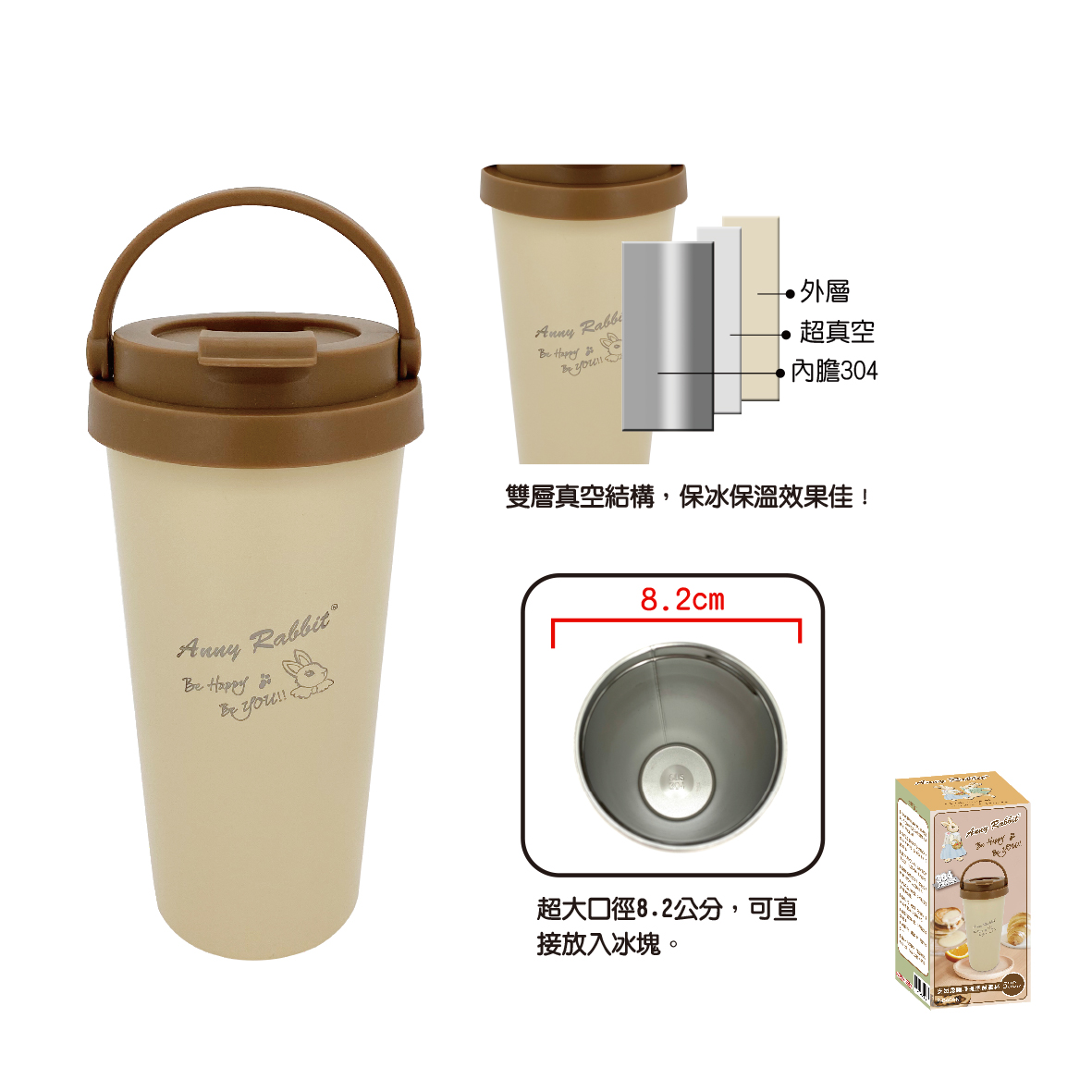 安妮兔-隨身提把保溫杯500ml