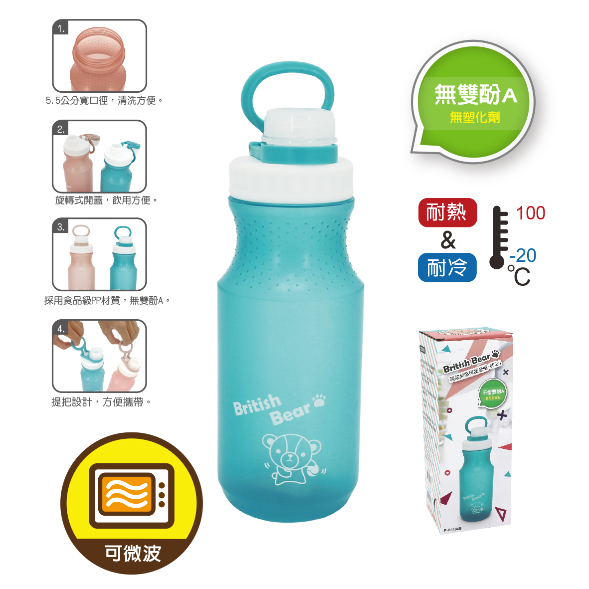 英國環保隨身瓶-600ml-藍