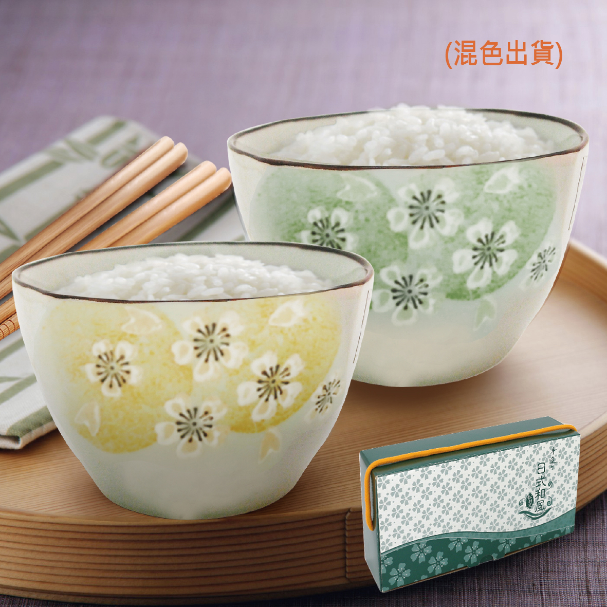 松村窯手造4.5吋方口櫻花碗2碗2筷