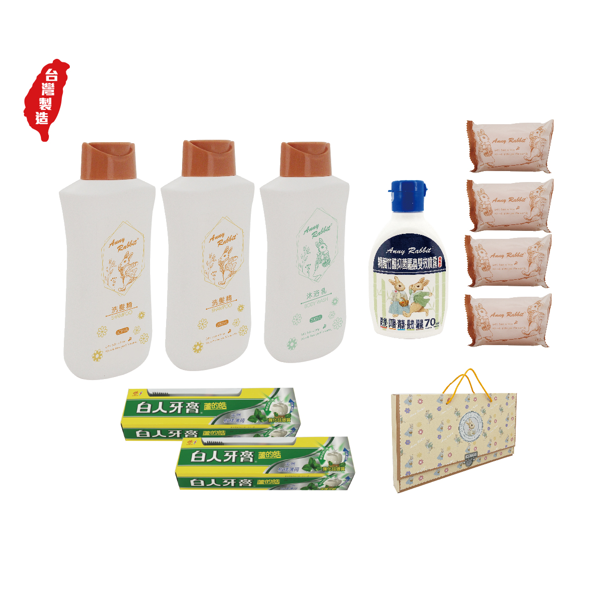 安妮兔2洗1沐4皂1竹醋2牙膏2牙刷