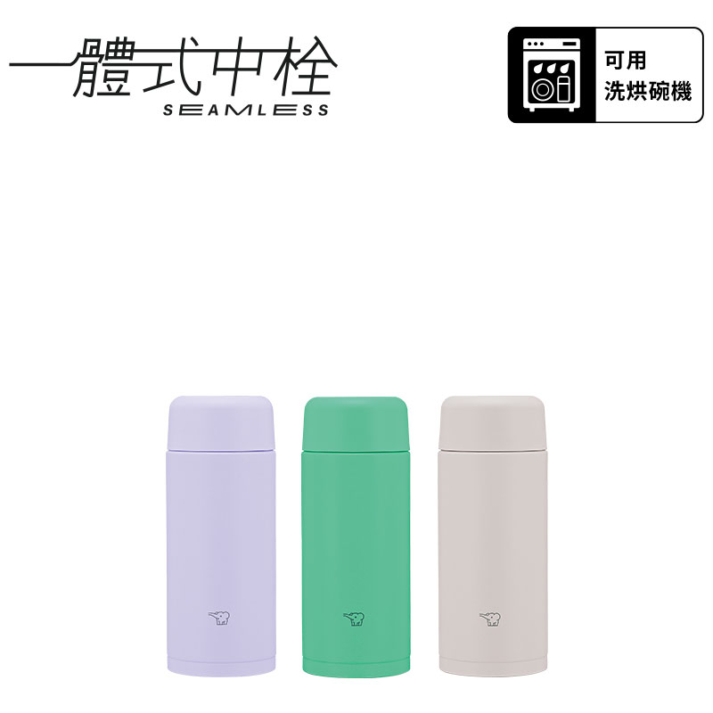 象印不銹鋼真空保溫杯混出-0.25L