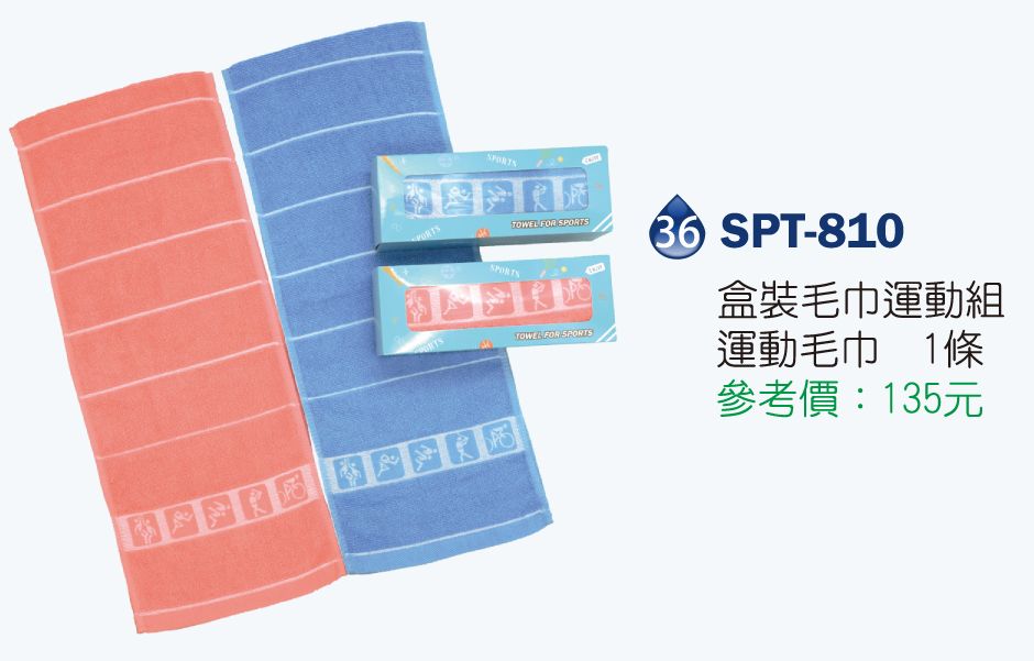 沙威隆盒裝毛巾運動組-運動毛巾*1