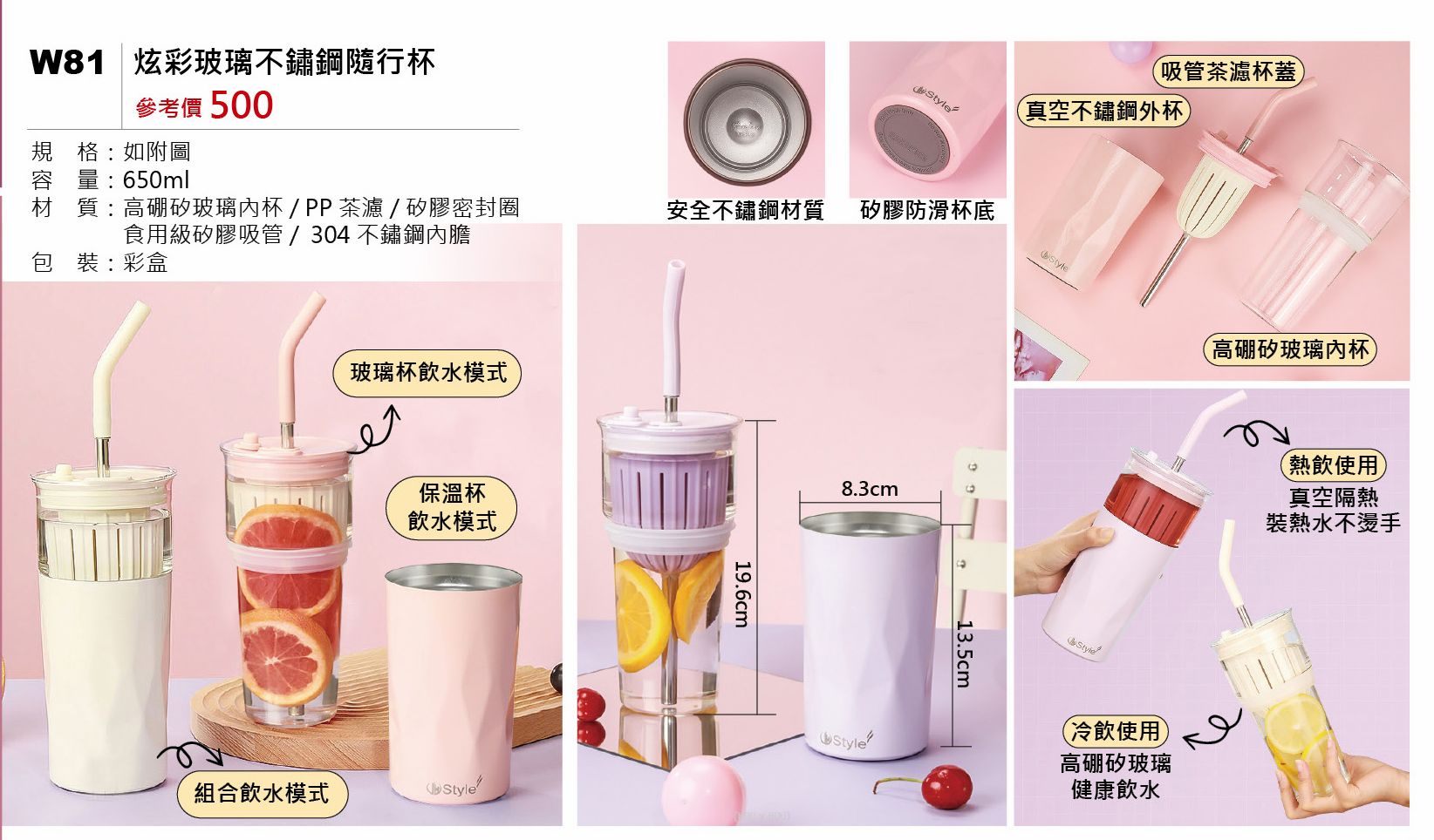  炫彩玻璃不鏽鋼隨行杯-混出