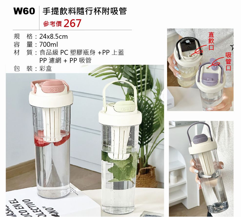 手提飲料隨行杯附吸管-混出