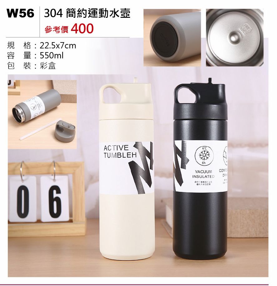 304簡約運動水壺-混出