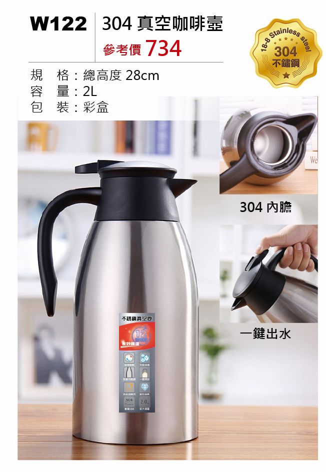 304真空咖啡壺