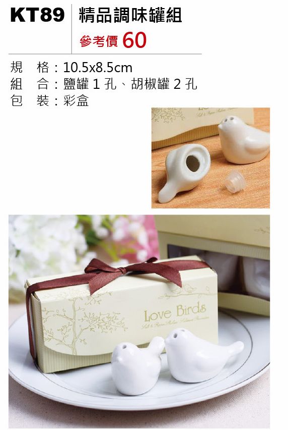 精品調味罐組