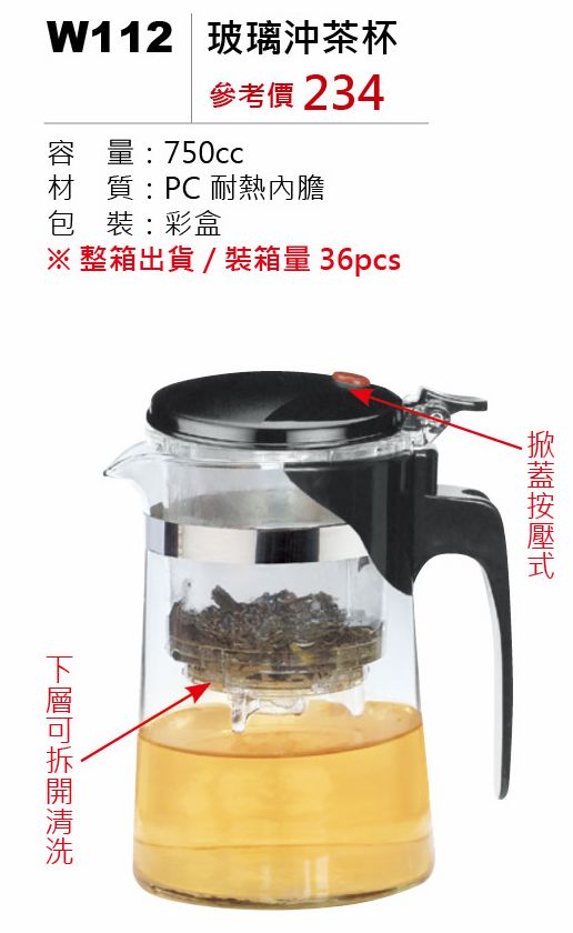 玻璃沖茶杯