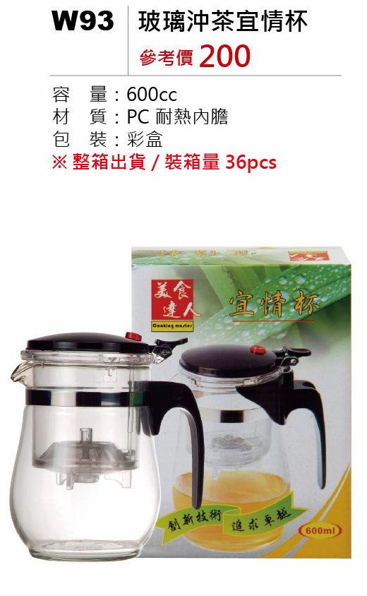 玻璃沖茶宜情杯