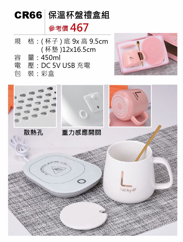 保溫杯盤禮盒組-混出