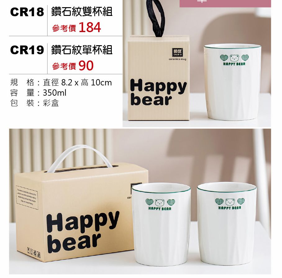 鑽石紋單杯組