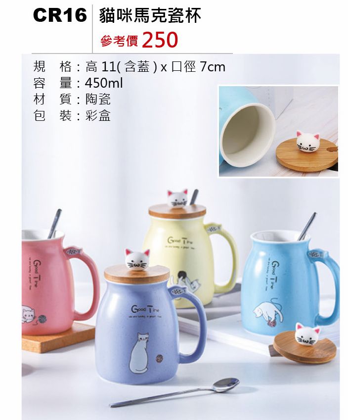 貓咪馬克瓷杯-混出