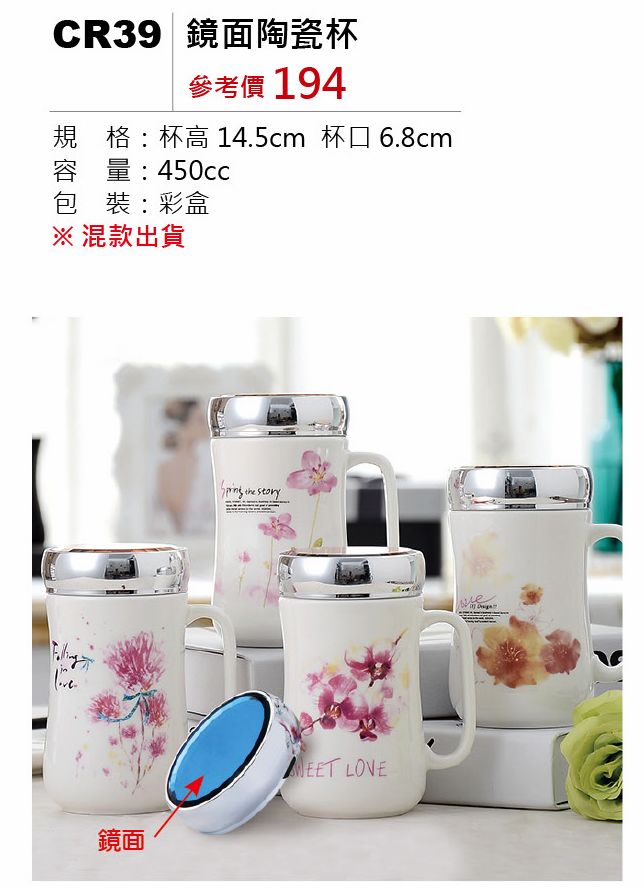 鏡面陶瓷杯-混出