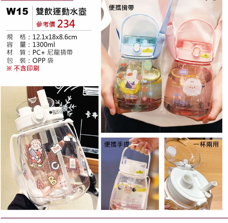 雙飲運動水壺