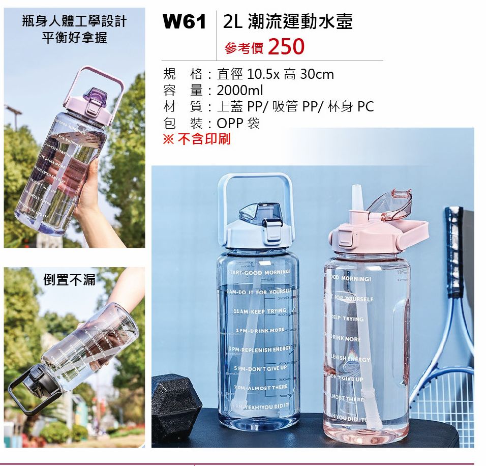 2L潮流運動水壺-混出