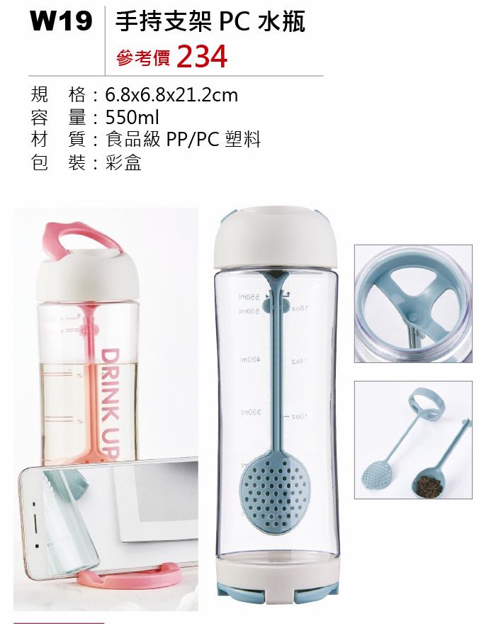 手持支架PC水瓶