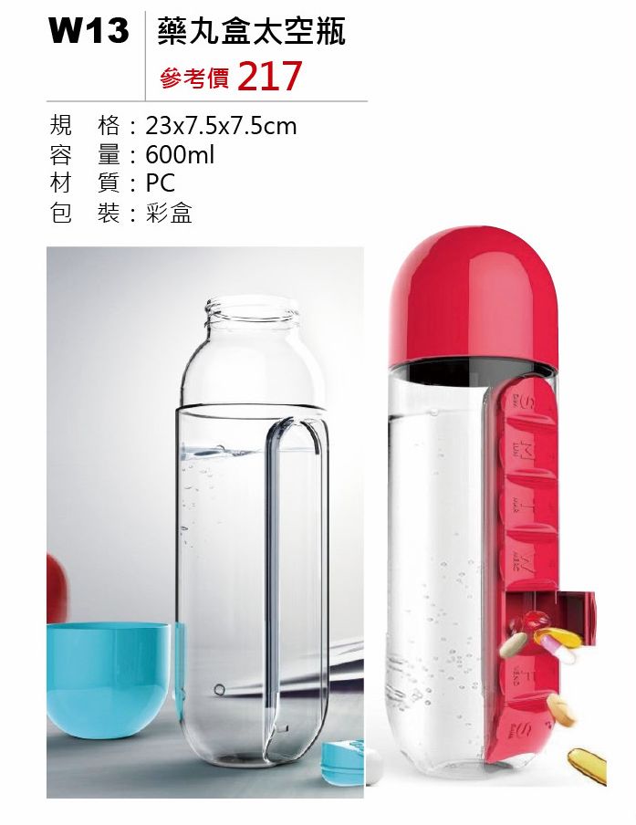 藥丸盒太空瓶