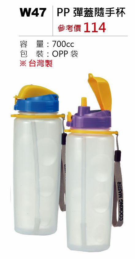 PP彈蓋隨手杯