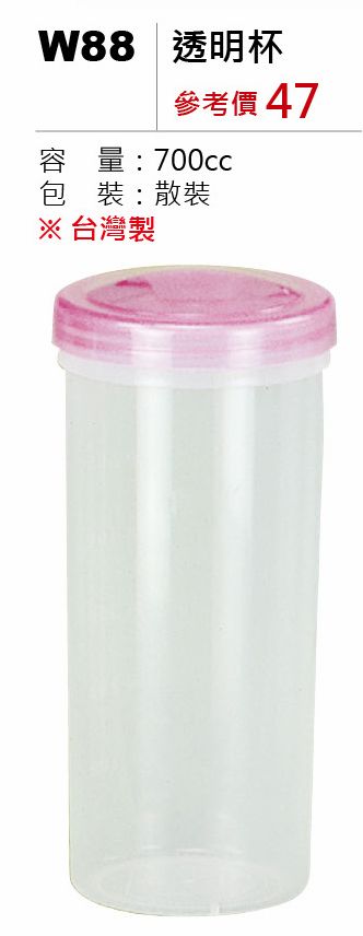 透明杯-700ml-起訂量500個
