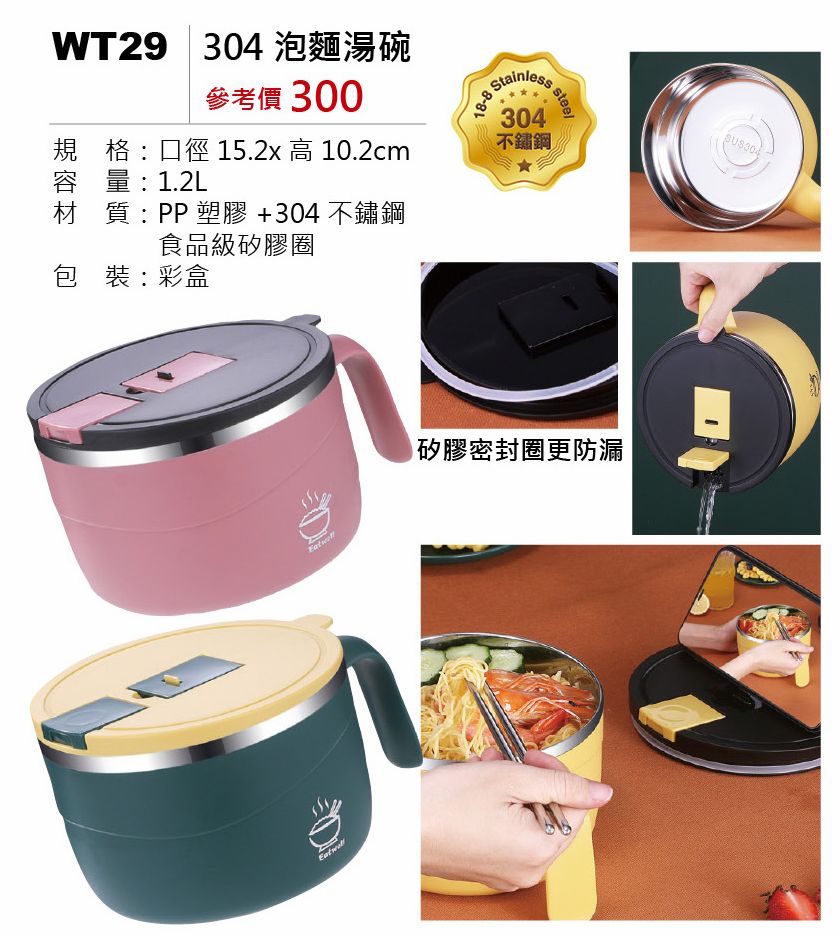 304泡麵湯碗