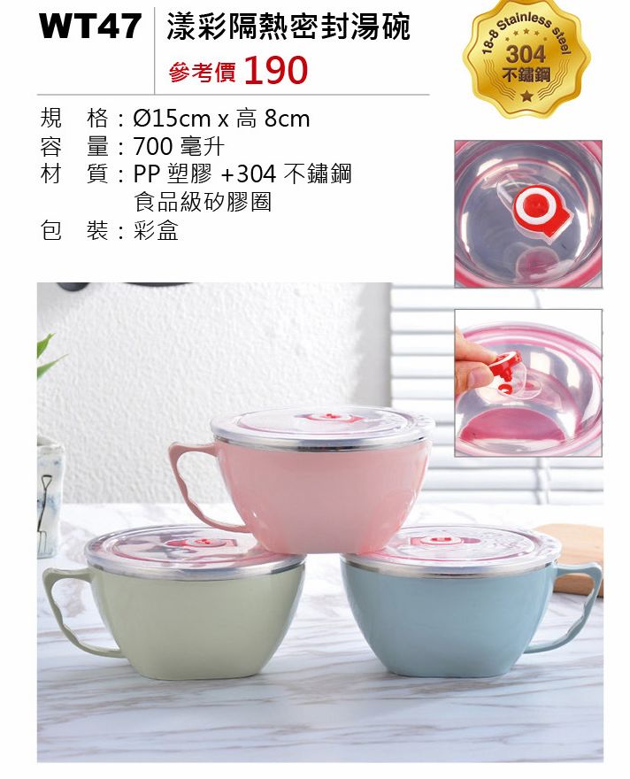 漾彩隔熱密封湯碗