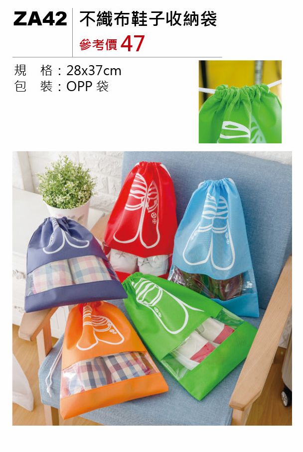 不織布鞋子收納袋