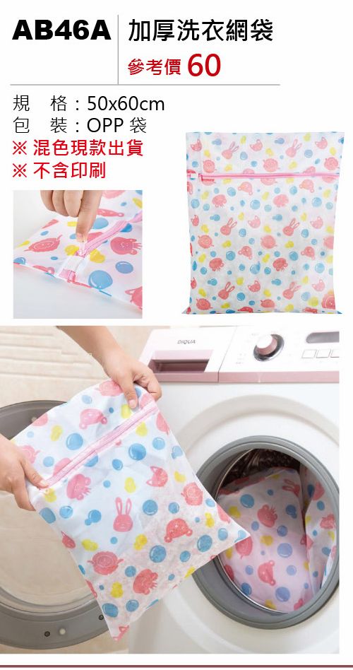 加厚洗衣網袋