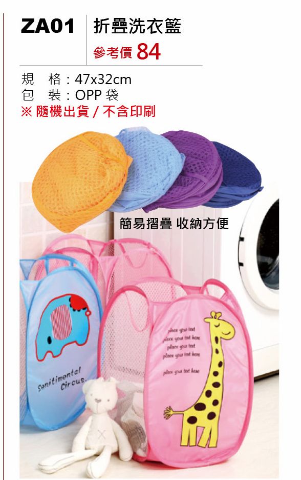 折疊洗衣籃