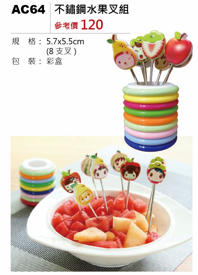 不鏽鋼水果叉組