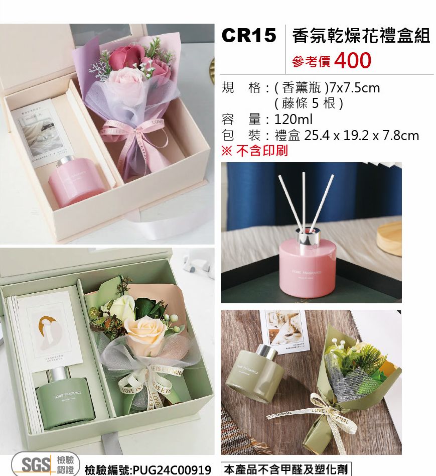 香氛乾燥花禮盒組(小兔)-混出