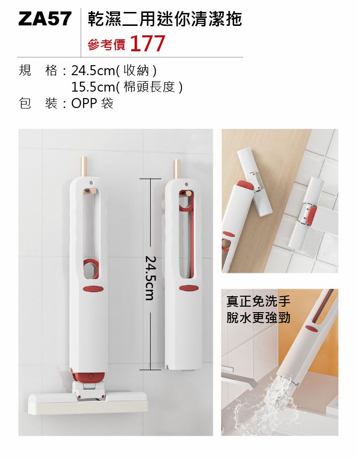 乾濕二用迷你清潔拖