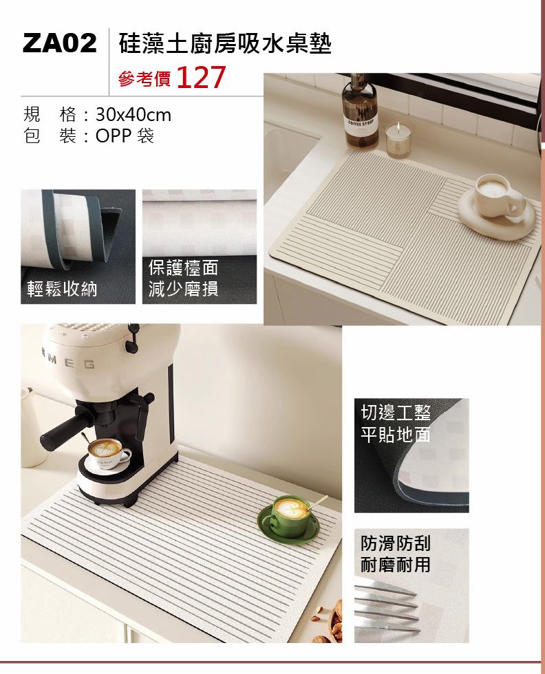 硅藻土鎮廚房吸水桌墊-混出