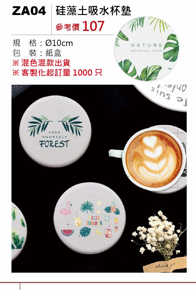 硅藻土吸水杯墊-混出