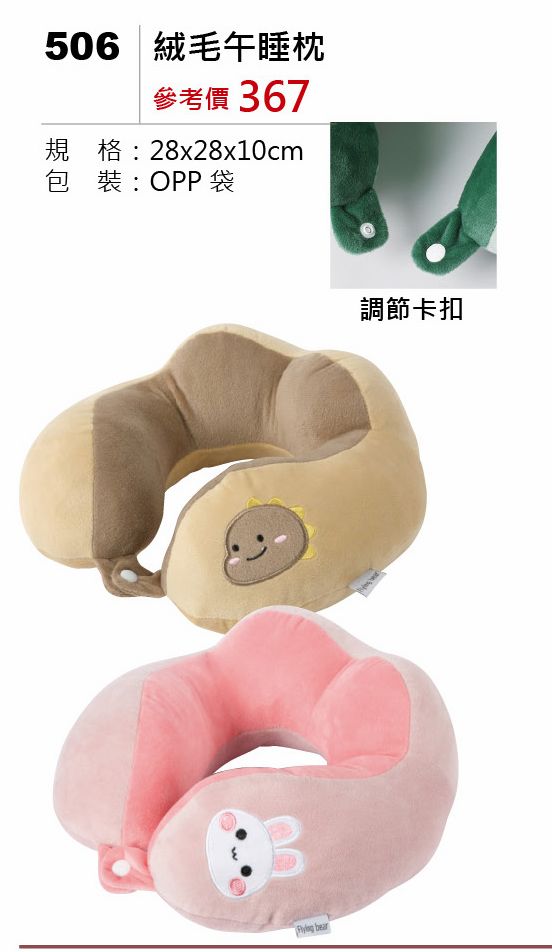 絨毛午睡枕-混出