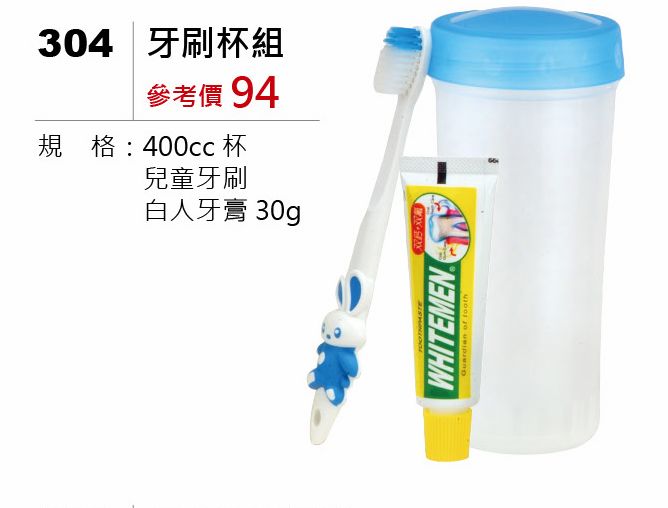 牙刷杯組