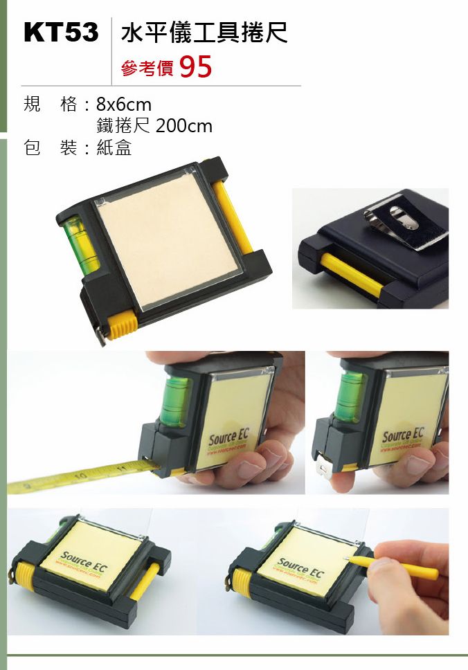 水平儀工具捲尺