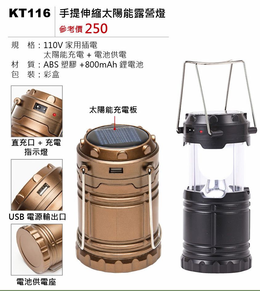 手提伸縮太陽能露營燈