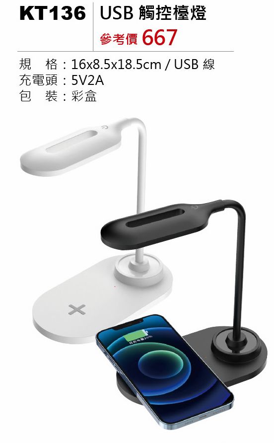 USB充電觸控燈-混出