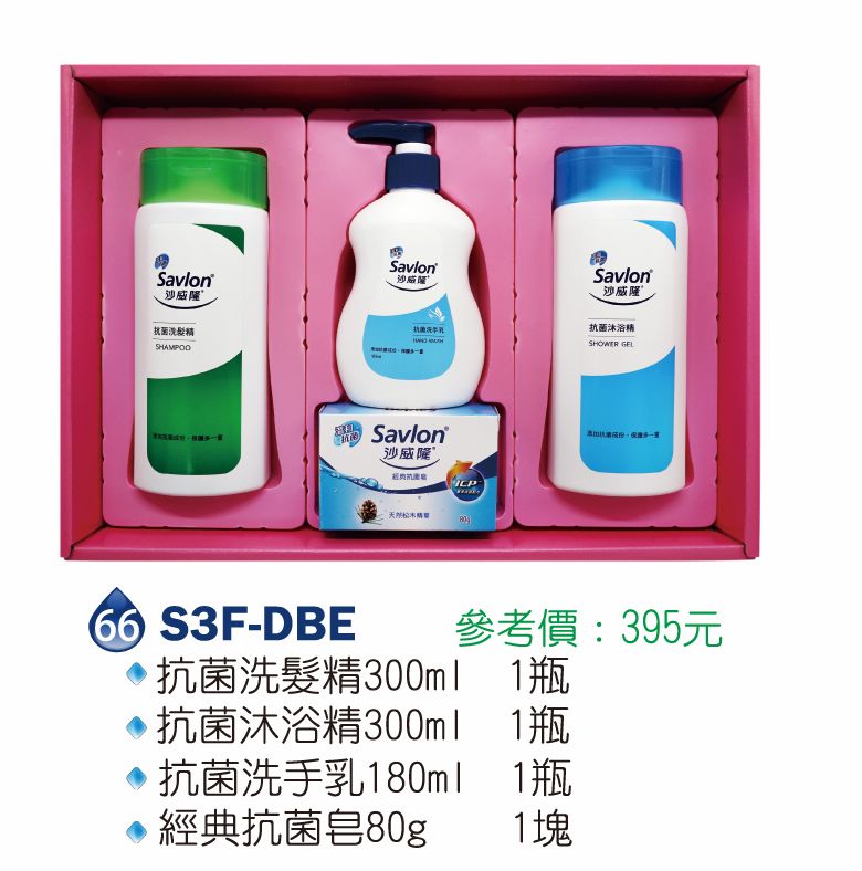 沙威隆-抗菌禮盒(經典抗菌皂80g+抗菌洗手乳180ml+抗菌洗髮精300ml+抗菌沐浴精300ml)