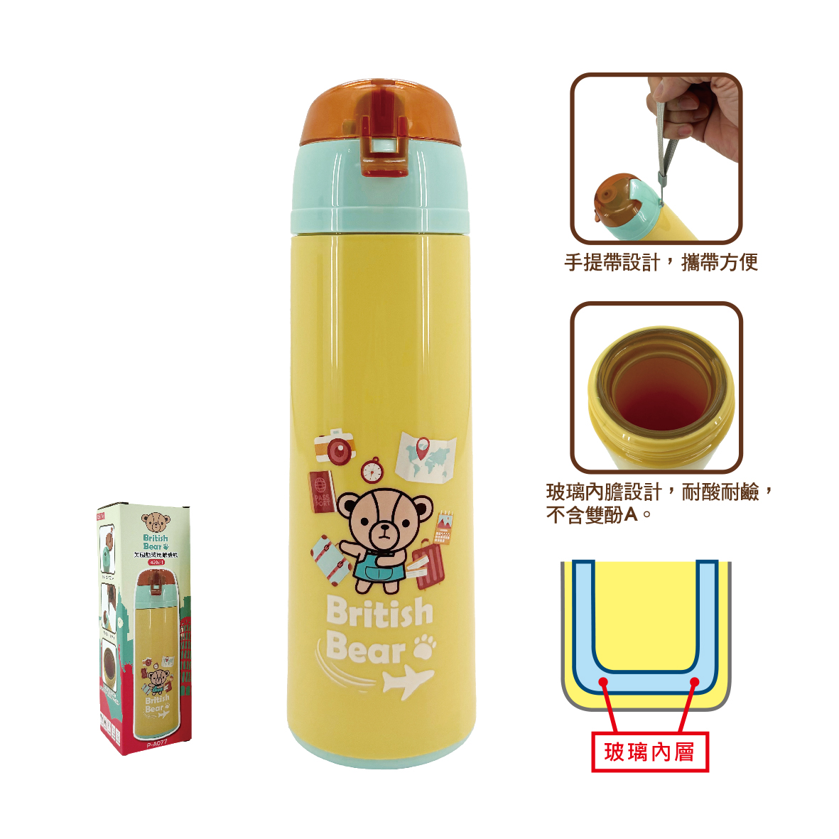 英國熊玻璃掀蓋瓶420ml