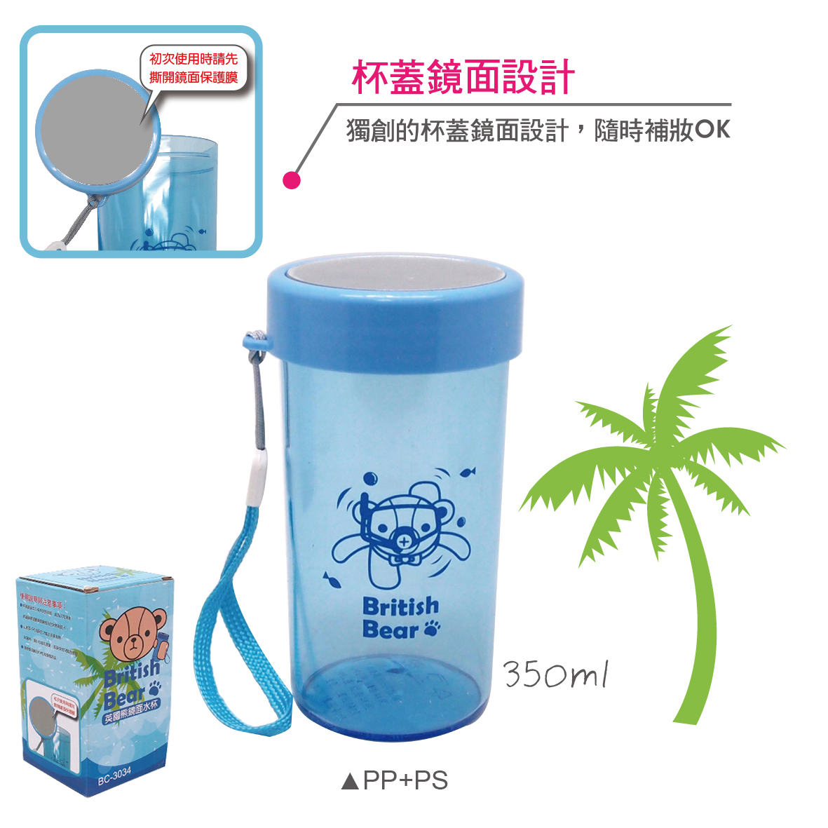 英國熊鏡面水杯