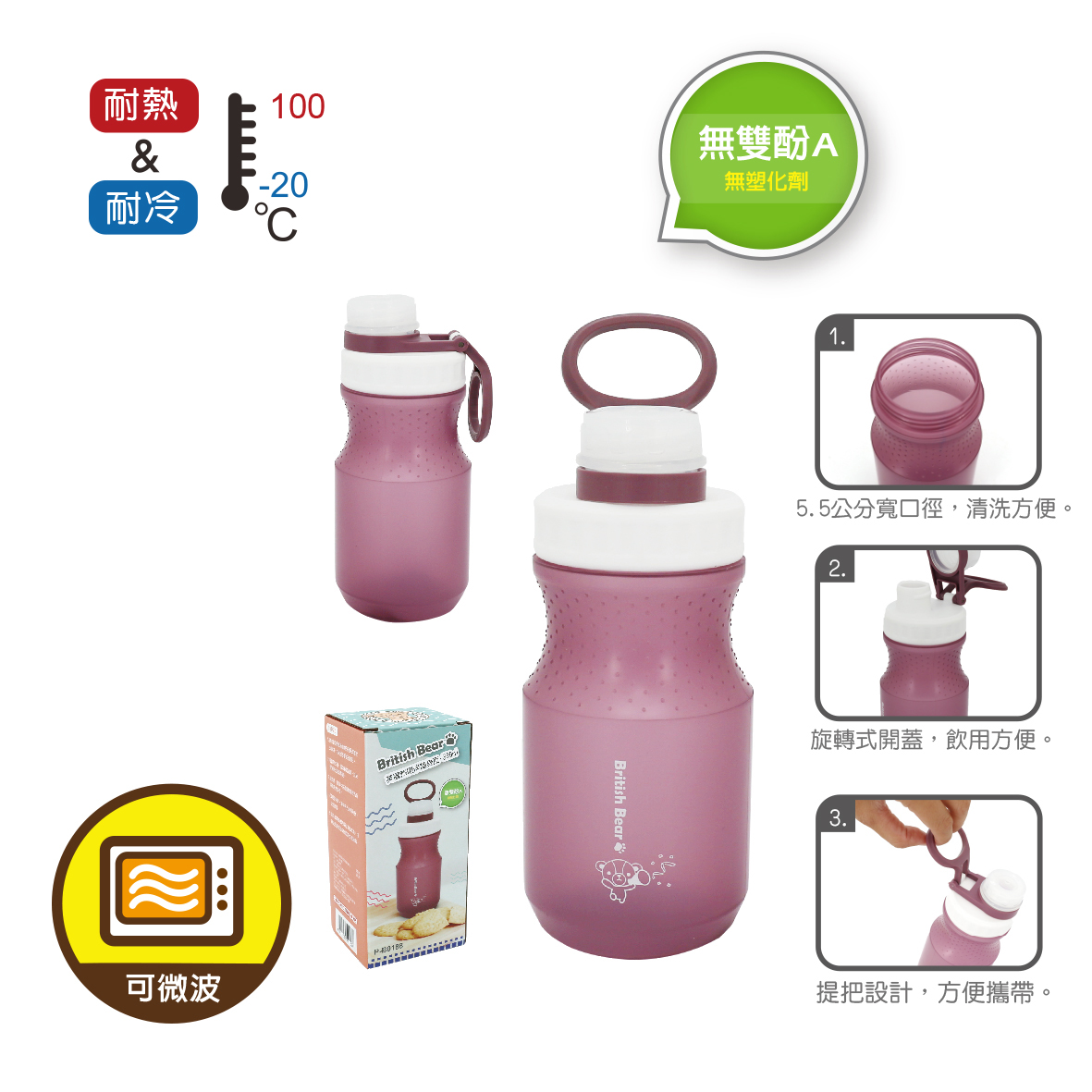 英國熊環保隨身瓶-380ml