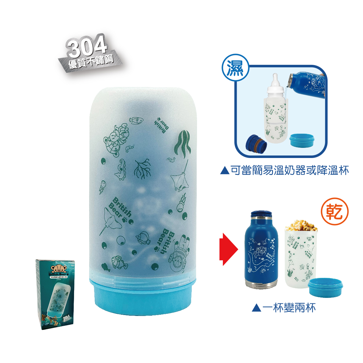 英國熊真空魔術杯中杯-1360ml