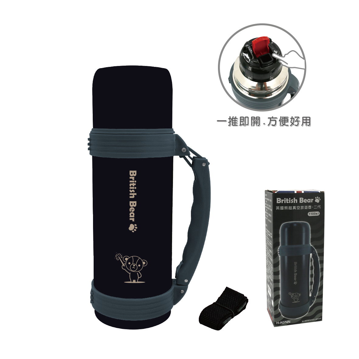 英國熊超真空旅遊壺1100ml--二代