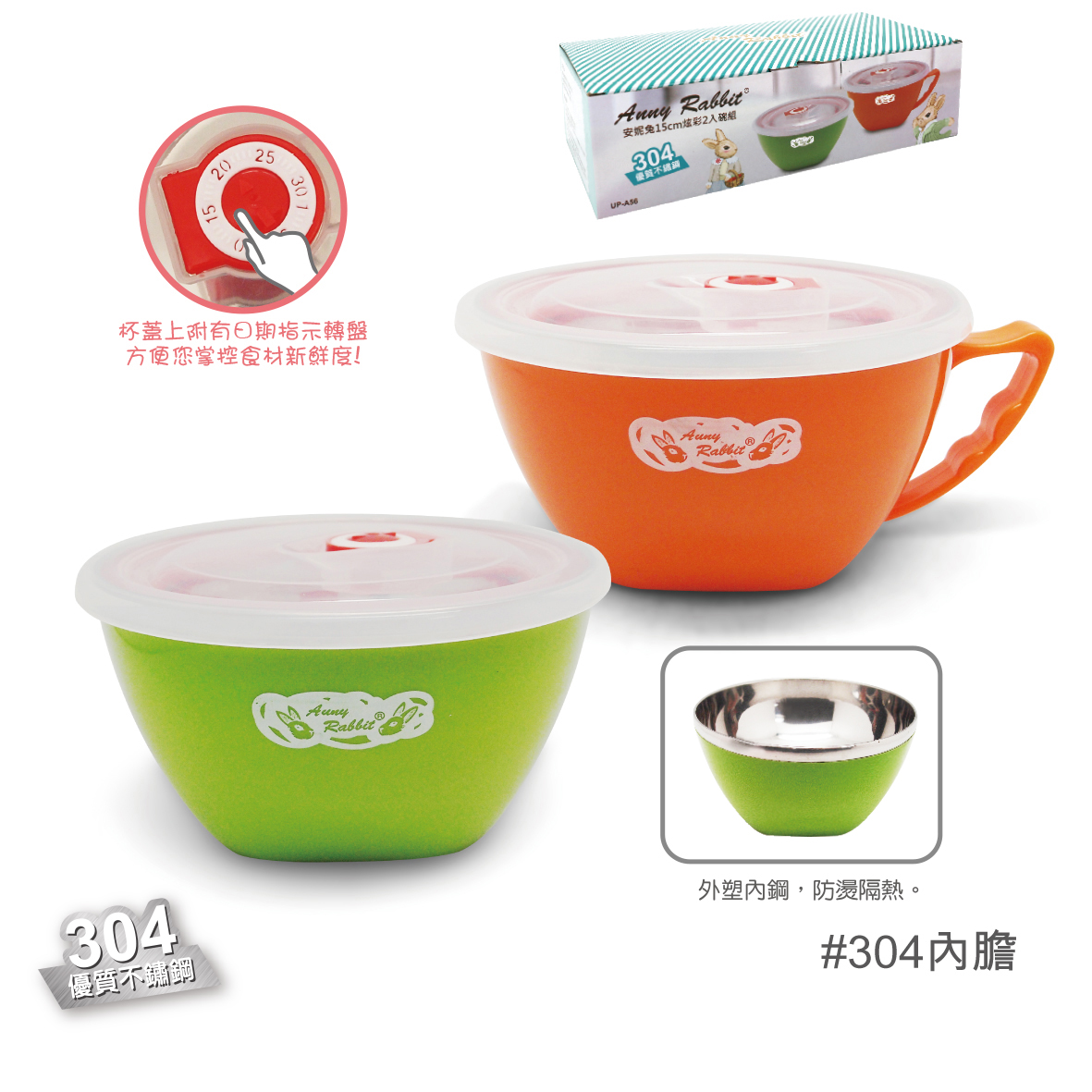 安妮兔15cm炫彩2入碗組