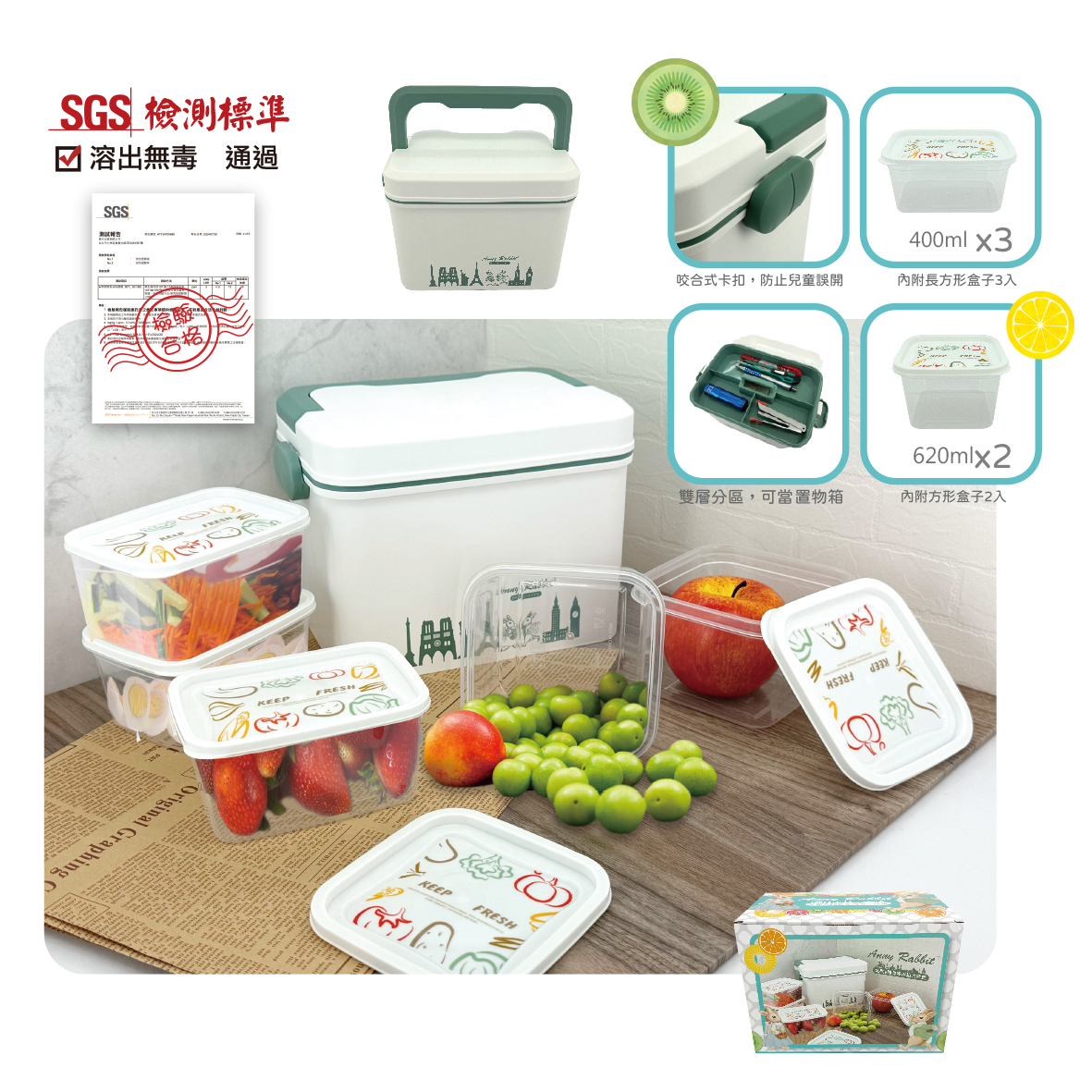 安妮兔隨身多用箱六件組