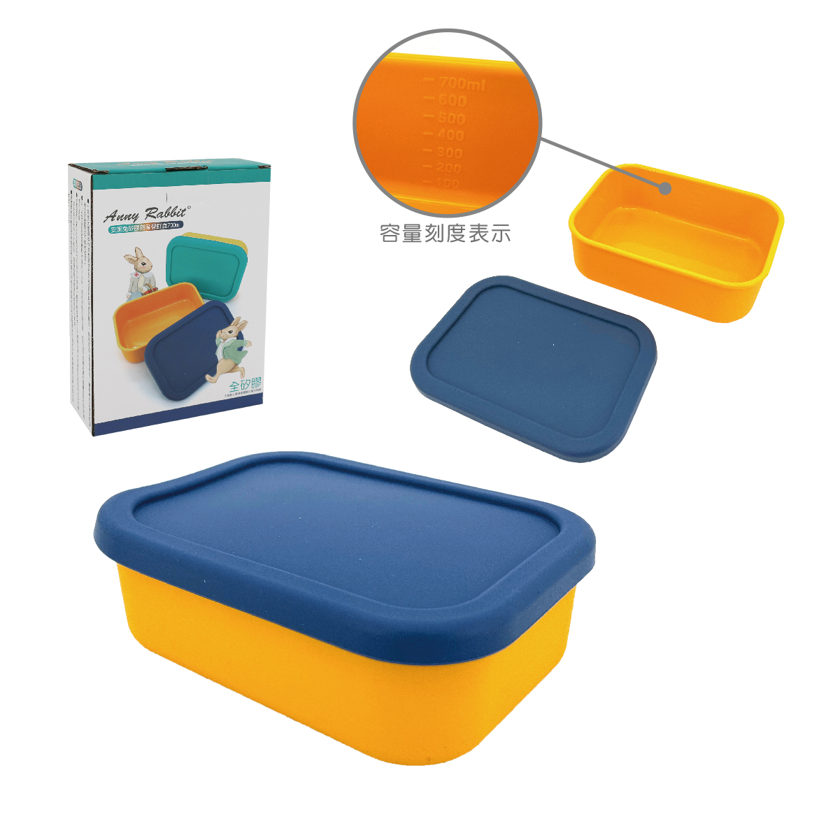 安妮兔矽膠刻度保鮮盒700ml藍黃 